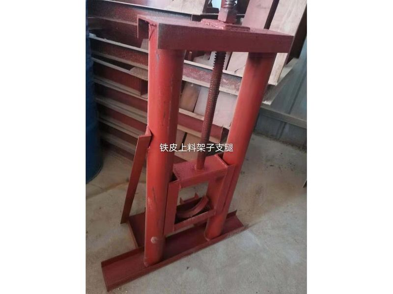 铁皮上料架子支腿