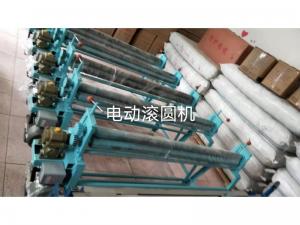 电动滚圆机